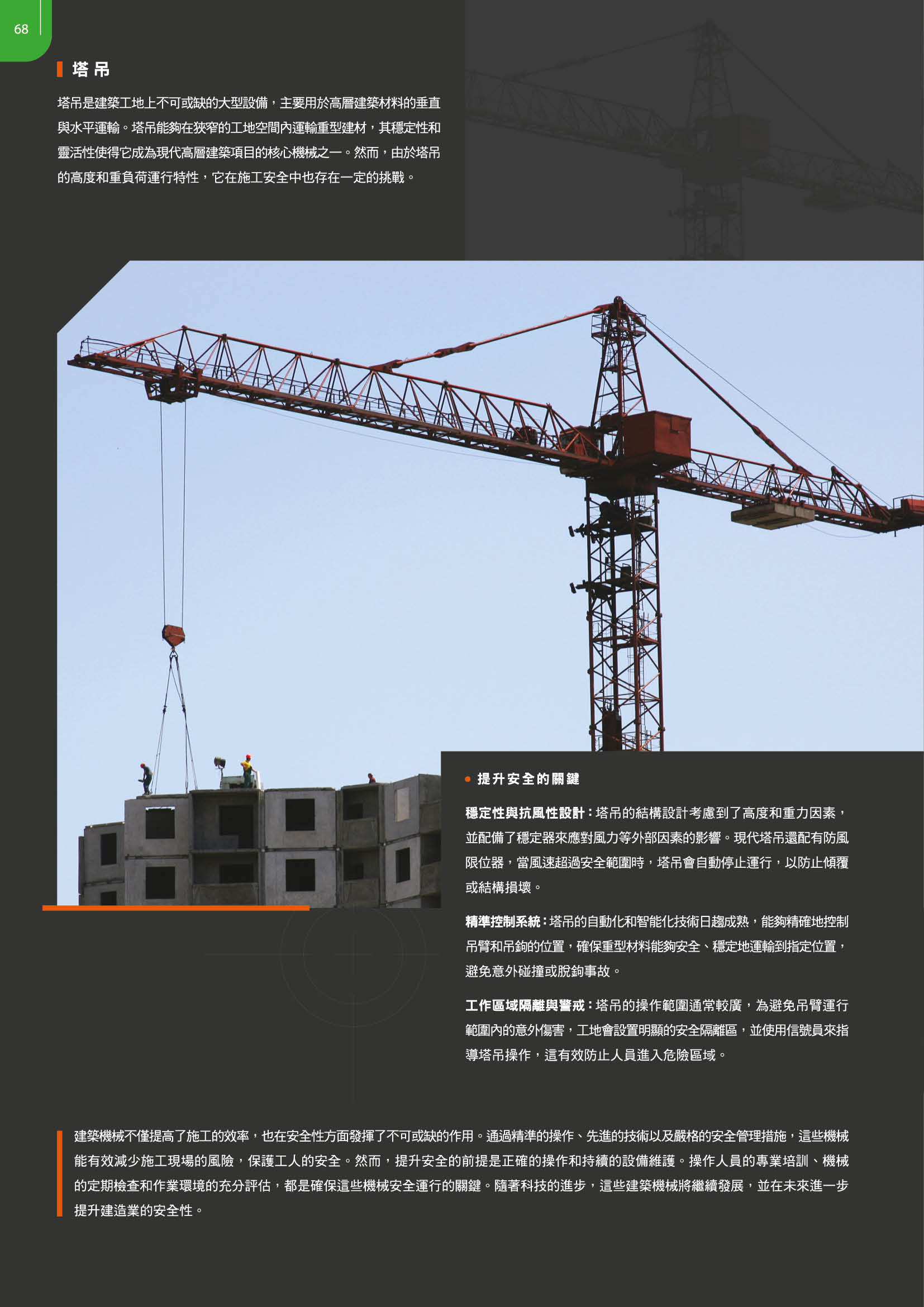 page P68
